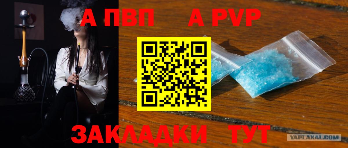 A PVP VHQ  Alfa_PVP  Прохладный  Вход с VPN  Alpha PVP СК КРИС 