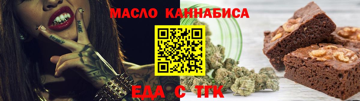 Cannafood конопля  Вход с VPN  Прохладный 