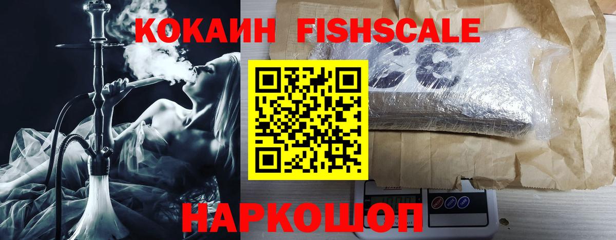 Cocaine Перу  КОКАИН Колумбийский  Прохладный  Вход с VPN 