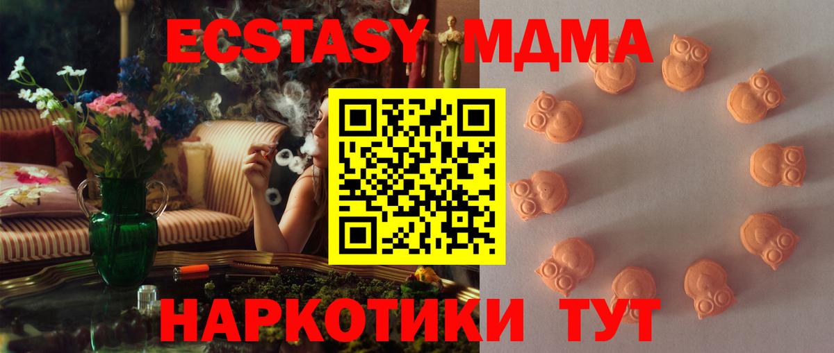 ЭКСТАЗИ 280мг Прохладный