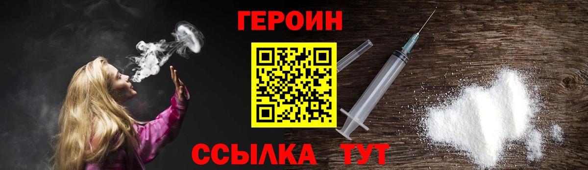 Прохладный  Героин  Вход с VPN  Героин афганец 