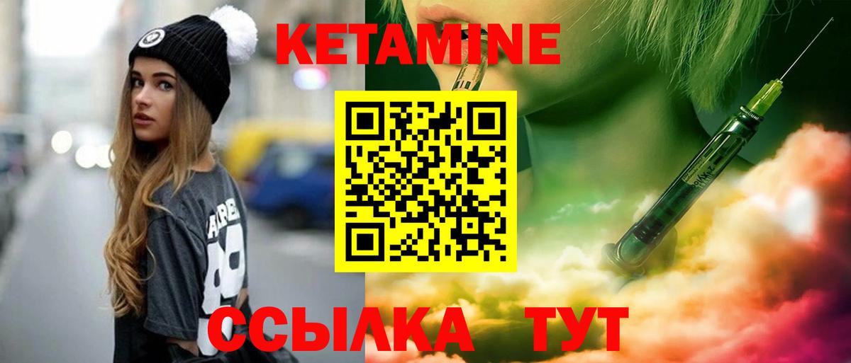 Прохладный  КЕТАМИН ketamine  shop какой сайт  Вход с VPN 