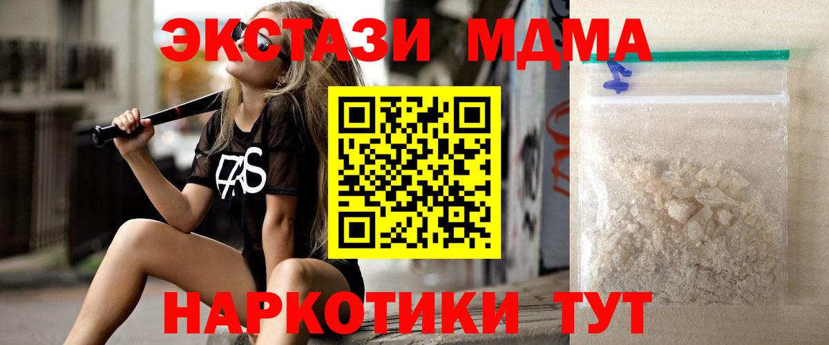 МДМА молли  MDMA кристаллы  МДМА  Прохладный  Вход с VPN 