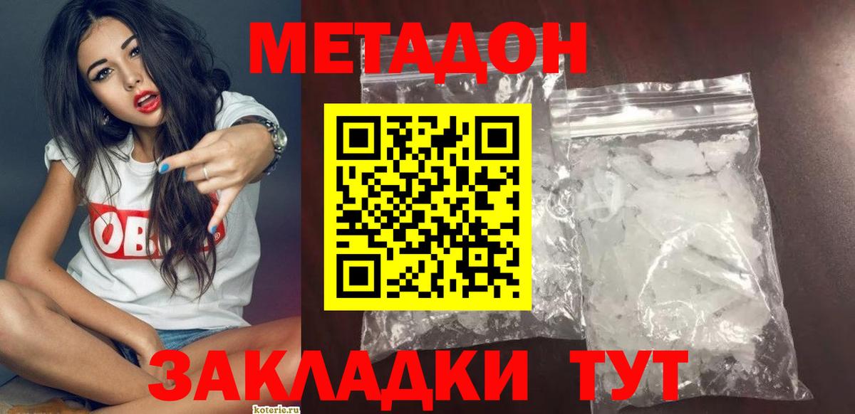 МЕТАДОН VHQ  ссылка на мегу как войти  Прохладный  Вход с VPN 