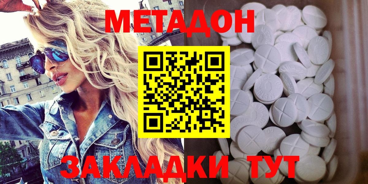 МЕТАДОН мёд Прохладный