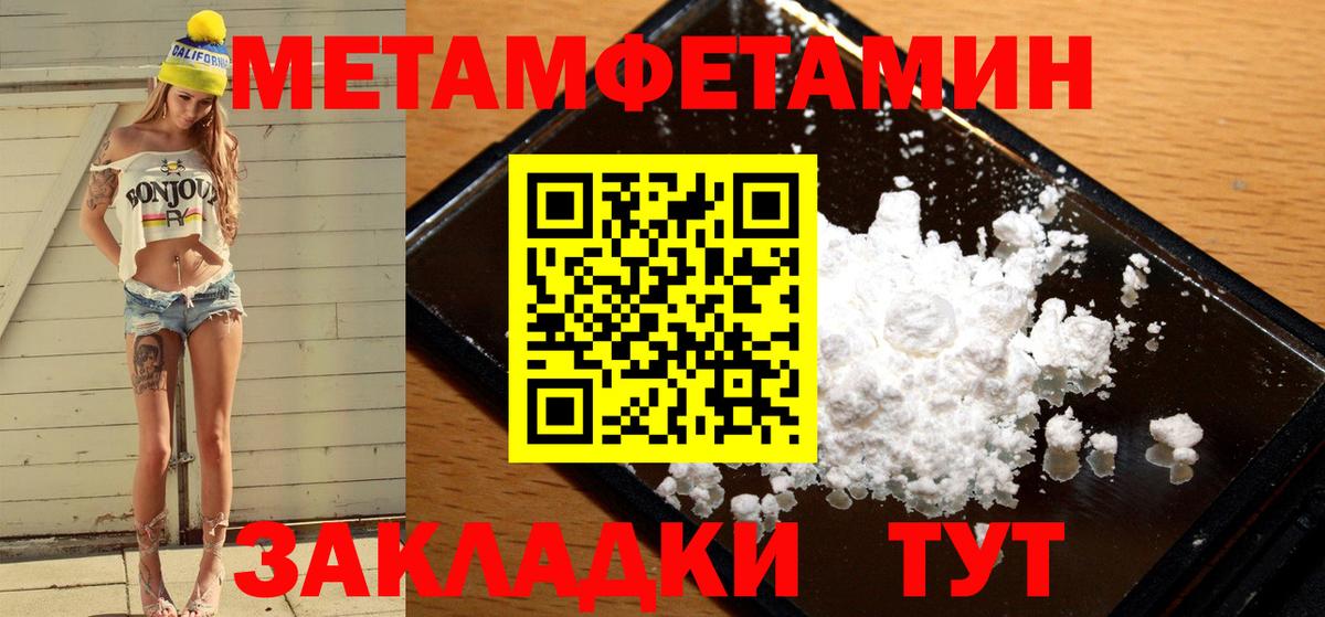 Прохладный  МЕТАМФЕТАМИН Декстрометамфетамин 99.9%  Вход с VPN  МЕТАМФЕТАМИН Декстрометамфетамин 99.9% 