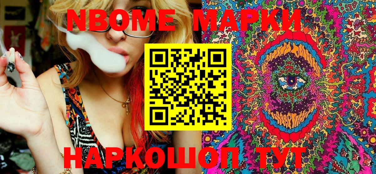 Марки N-bome 1,8мг  Вход с VPN  Прохладный 