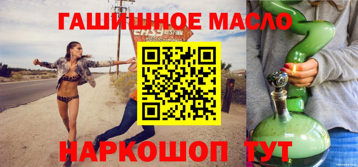 ТГК THC oil Прохладный